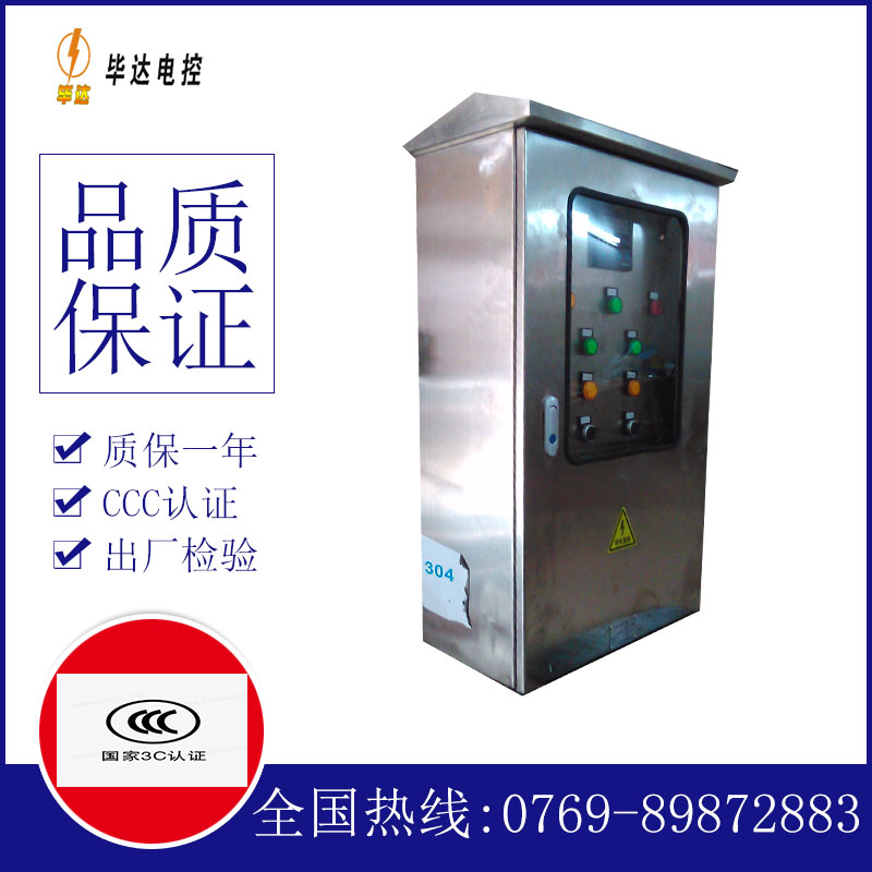 思茅不锈钢配电箱