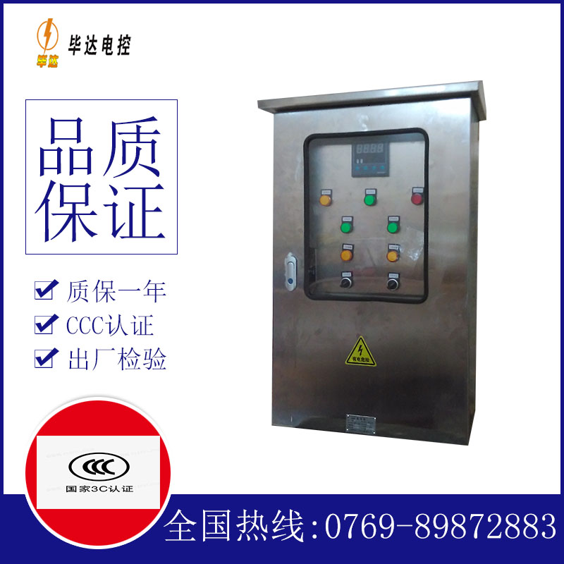 思茅控制箱