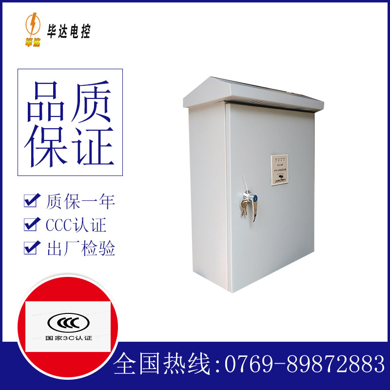 思茅户外配电箱