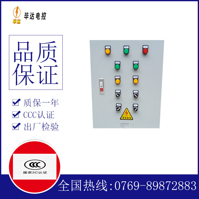 思茅水泵控制箱
