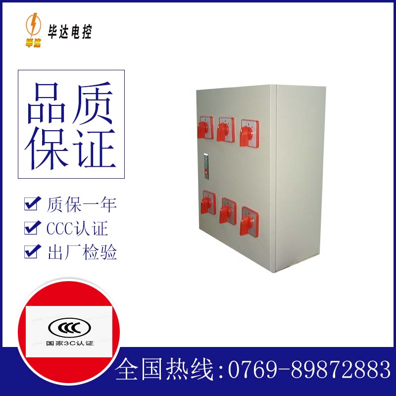 思茅电器控制箱