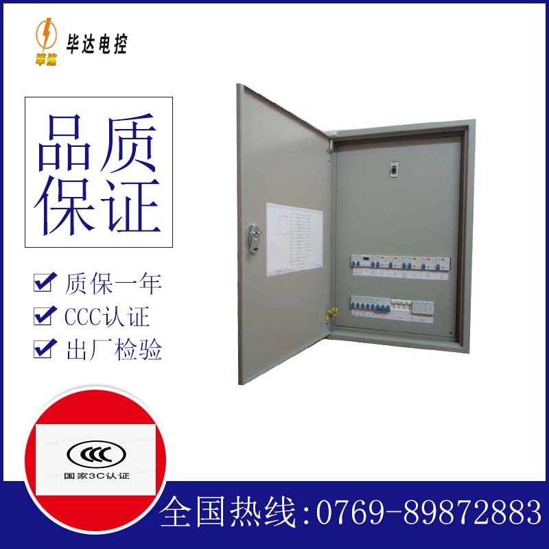 思茅成套配电箱